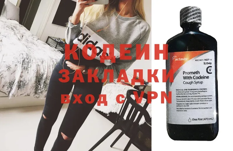 где купить   Североуральск  Кодеиновый сироп Lean напиток Lean (лин) 